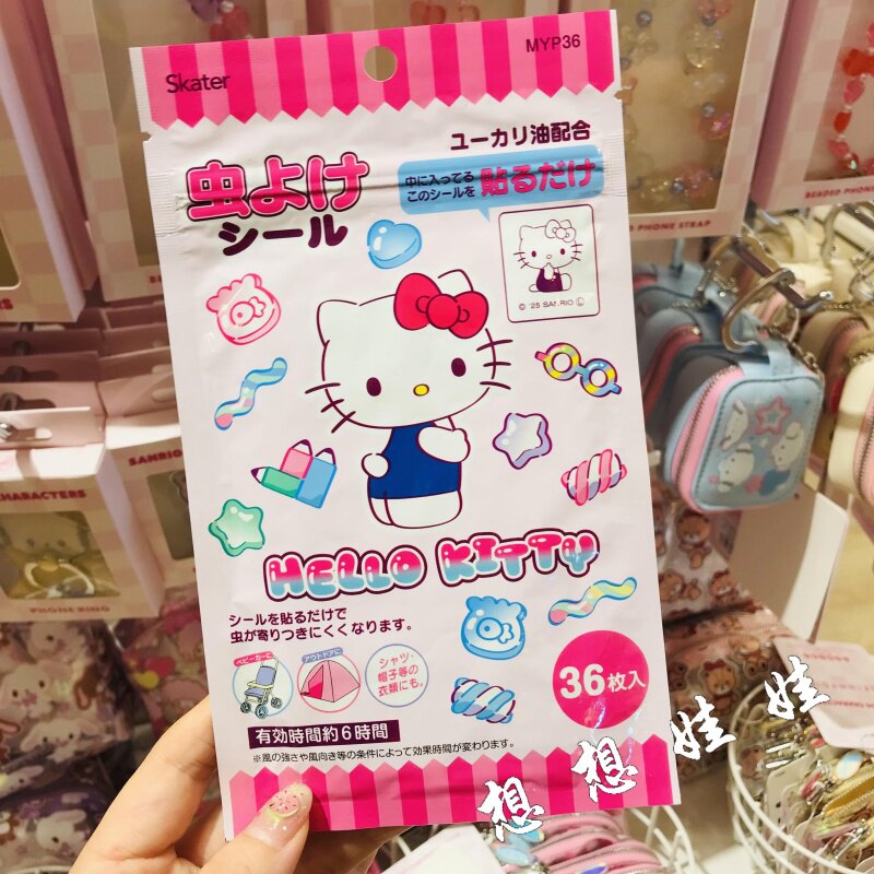 日本三丽鸥hello kitty桉树精油儿童宝宝大人防虫驱蚊防蚊虫贴36p