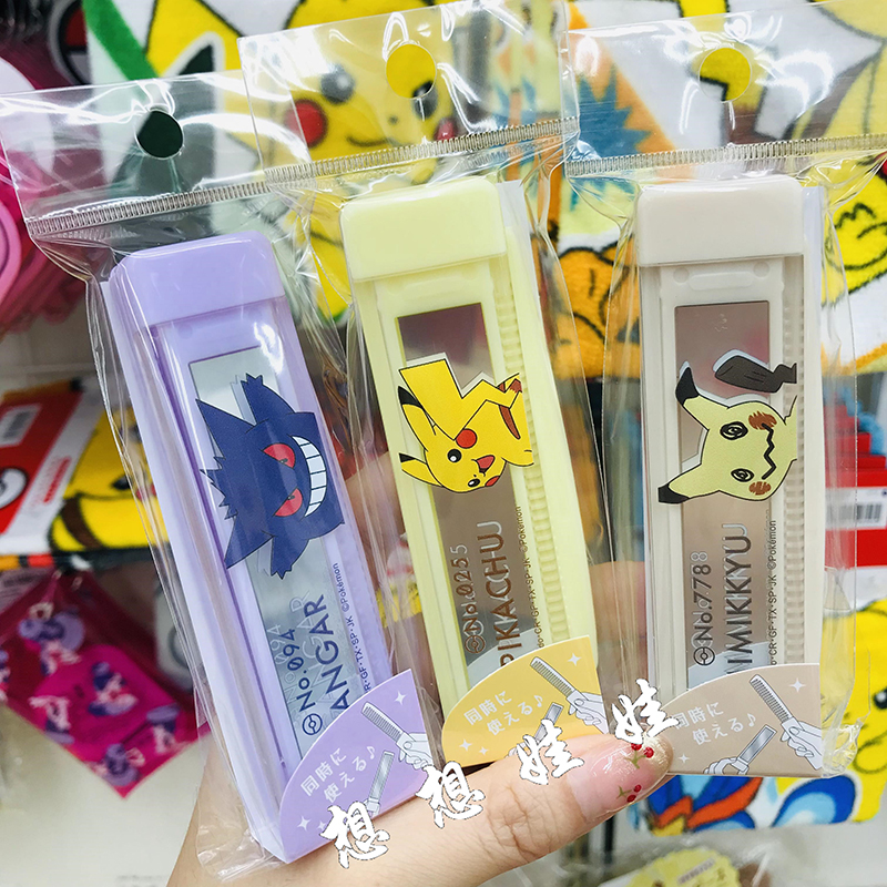 现货日本宠物精灵宝可梦皮卡丘旅行便携随身化妆小镜子梳子套装