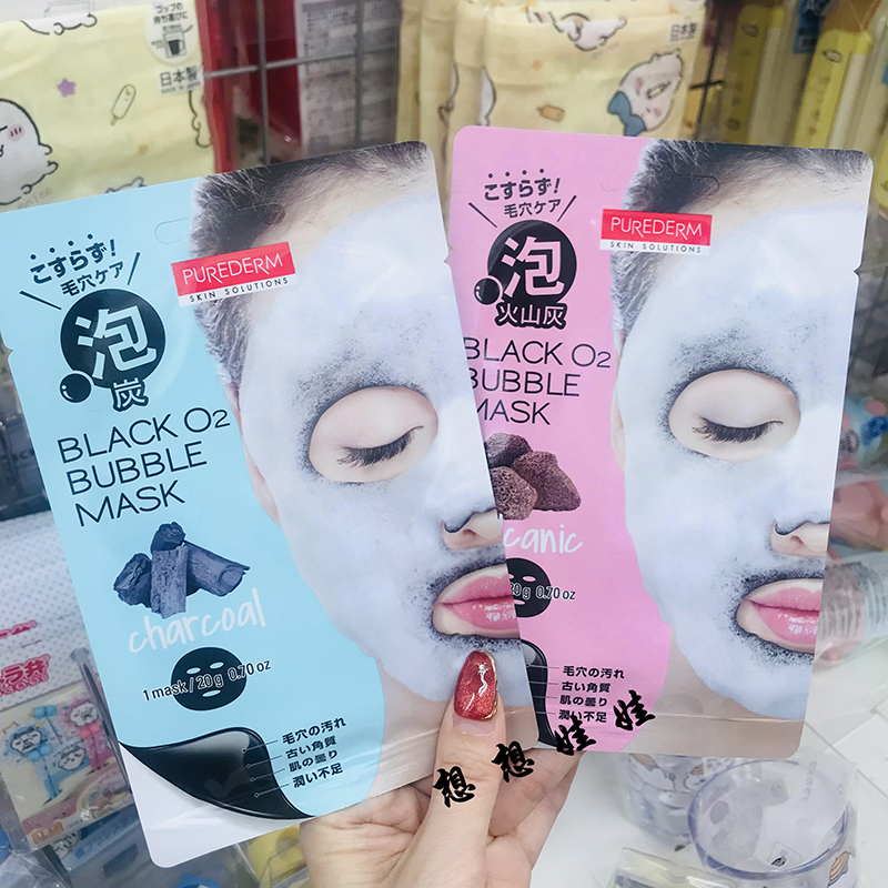 purederm补水O2气泡精华面膜