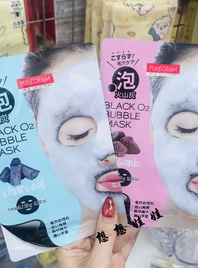现货日本purederm炭火山灰补水保湿紧致亮肤修护清洁O2气泡面膜