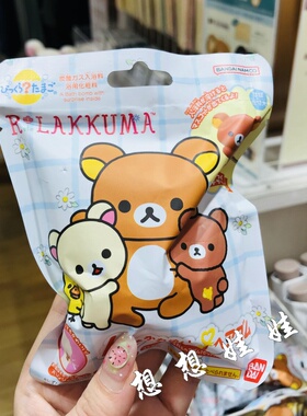 日本rilakkuma轻松熊公仔发绳玩具泡澡沐浴球浴盐浴球入浴剂盲袋