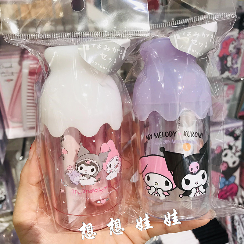 现货日本三丽鸥美乐蒂库洛米奶瓶造型便携漱口杯牙刷牙膏旅行套装