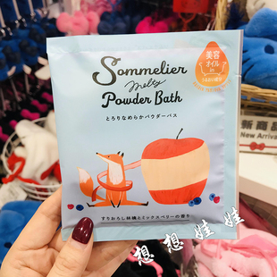 日本charley美容精油美肌保湿滋润泡澡浴盐入浴剂苹果莓果香