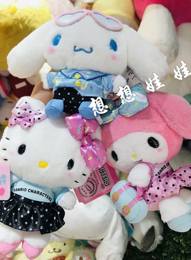 现日本三丽鸥奇幻之旅kitty美乐蒂玉桂狗毛绒公仔钥匙圈挂件包挂