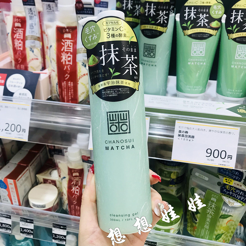 现货日本roland茶之粹抹茶酵素清洁毛孔美肌保湿洁面卸妆啫喱着哩