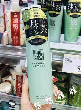 现货日本roland茶之粹抹茶酵素清洁毛孔美肌保湿洁面卸妆啫喱着哩