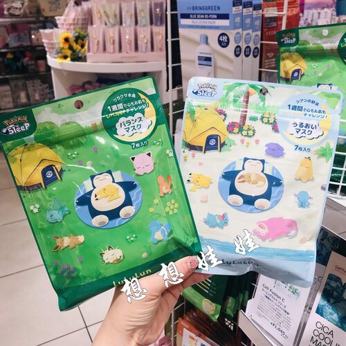 日本lululun宝可梦皮卡丘限定若叶本岛青之沙滩保湿滋润补水面膜