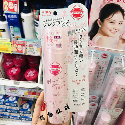 现货日本kose高丝SUNCUT樱花限定保湿香氛防水汗透明防晒喷雾90g