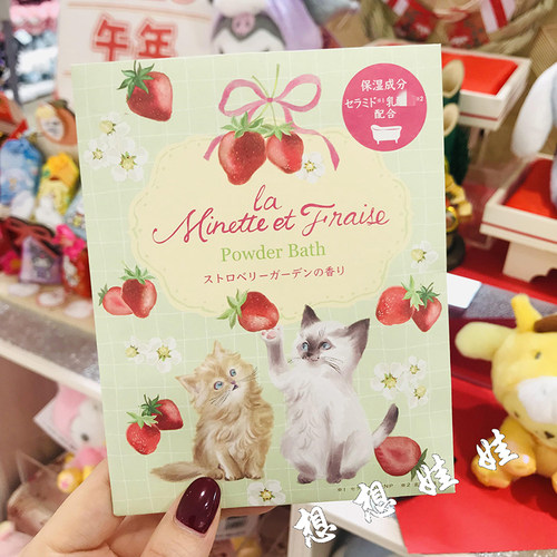 现货日本charley猫咪草莓香保湿美肌舒缓乳酸菌泡澡入浴剂浴盐25g