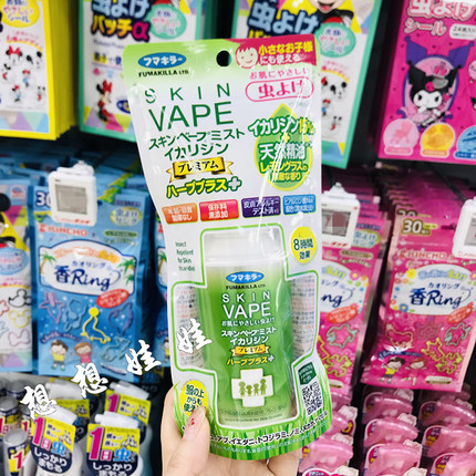 现货日本未来vape天然精油驱蚊防蚊喷雾儿童驱蚊液防蚊虫叮咬户外