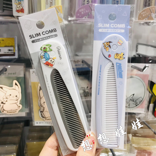 现货日本宠物精灵宝可梦皮卡丘旅行便携梳随身折叠化妆小梳子扁梳