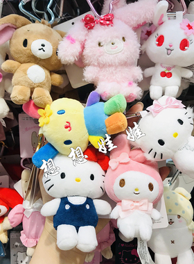 日本三丽鸥kitty花小兔波波兔爱心扣公仔娃娃毛绒钥匙扣挂件包挂