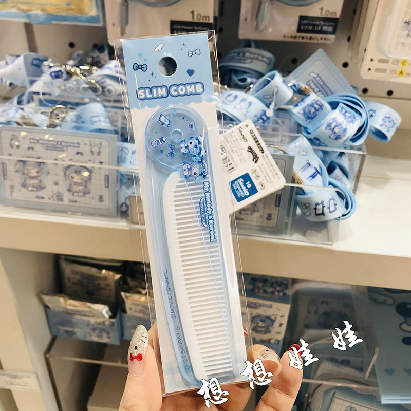 日本三丽鸥美乐蒂库洛米dolly mix旅行便携梳随身折叠小梳子扁梳