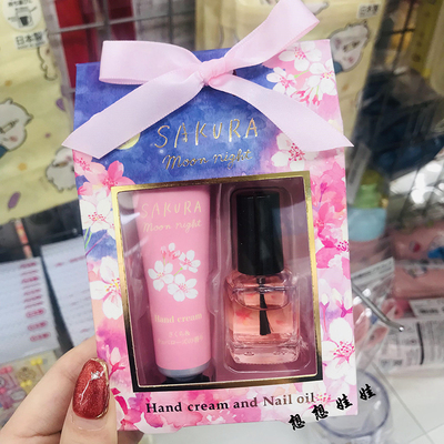 樱花月夜护手霜指甲油套装