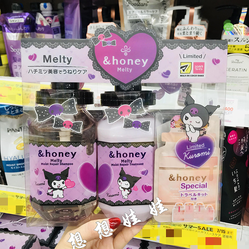 现货日本三丽鸥&honey库洛米奶茶香柔顺滋养洗发水护发素洗护套装