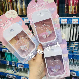 现货日本三丽鸥kitty美乐蒂冷感清凉降温凉感香氛水身体头发喷雾