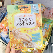 现日本lucky金木犀桂花香限定保湿 滋润补水手部护理手膜可玩手机