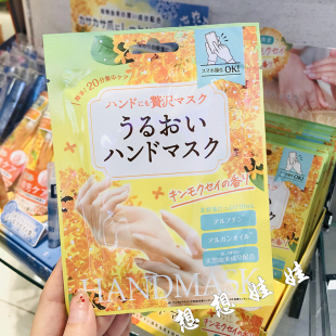现日本lucky金木犀桂花香限定保湿 滋润补水手部护理手膜可玩手机