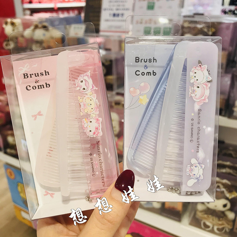 日本三丽鸥美乐蒂玉桂狗白猫限定旅行便携梳化妆小梳子扁梳套装