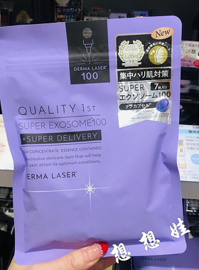 现货日本quality first皇后的秘密保湿补水集中弹力紫色面膜7片入