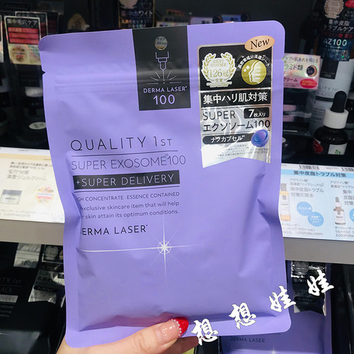 现货日本quality first皇后的秘密保湿补水集中弹力紫色面膜7片入