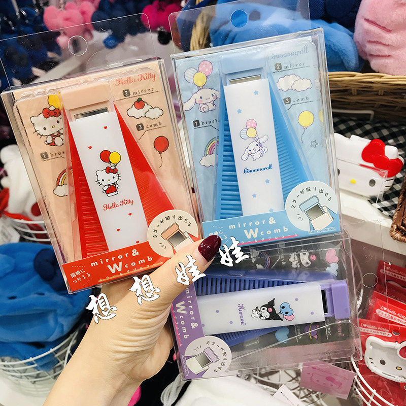 日本三丽鸥kitty美乐蒂玉桂狗库洛米气球便携镜子梳子扁梳套装