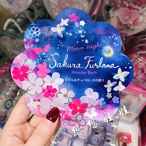 日本charley樱花晚香玉香缓解疲劳美肌泡澡保湿滋润入浴剂浴盐40g