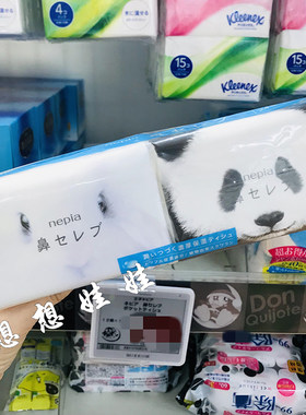现日本nepia妮飘鼻贵族敏感肌柔软纸巾保湿便携纸抽手帕纸餐巾纸