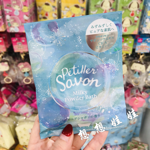 日本charley清香皂香木瓜美肌滋润保湿嫩滑泡澡浴盐入浴剂40g