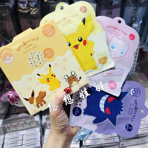 日本虹雅堂皮卡丘宠物精灵耿鬼伊布限定舒缓温感热敷护眼蒸汽眼罩