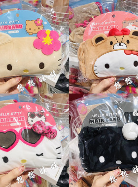 三丽鸥hello kitty黑皮豹纹洗脸化妆发箍运动束发带发圈头带头箍