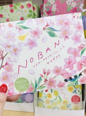 日本CHARLEY NOBANA什锦野花香氛保湿泡澡浴盐入浴剂樱花限定20g