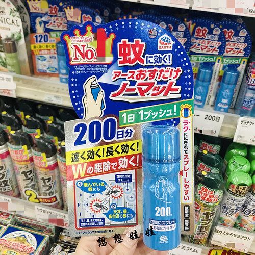 安速防蚊喷雾200日便携防蚊液
