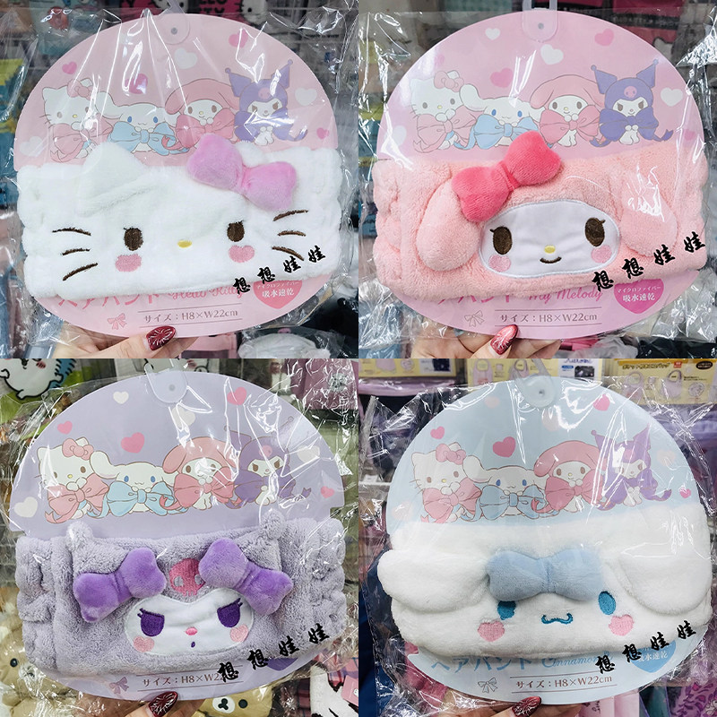 现货日本三丽鸥kitty美乐蒂玉桂狗库洛米洗脸化妆发箍运动束发带
