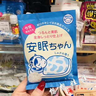 现货日本石泽研究所今宵安眠快眠助睡眠海盐泡澡浴盐入浴剂牛奶香