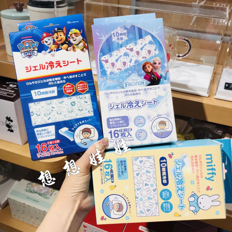 日本米菲汪汪队冰雪奇缘冷感凝胶降温贴清凉冰敷凉感解暑散热冰贴