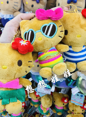 日本三丽鸥hello kitty夏威夷黑皮海边度假娃娃毛绒公仔挂件包挂