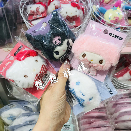 日本三丽鸥kitty库洛米melody玉桂狗毛绒公仔刘海夹发夹侧边夹