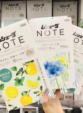 日本ST小鸡仔小苍兰佛手柑皂香抽屉衣柜防霉防螨防蛀虫衣物樟脑丸