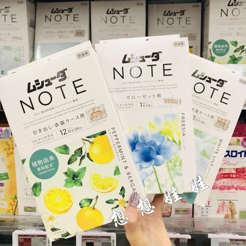日本ST小鸡仔小苍兰佛手柑皂香抽屉衣柜防霉防螨防蛀虫衣物樟脑丸