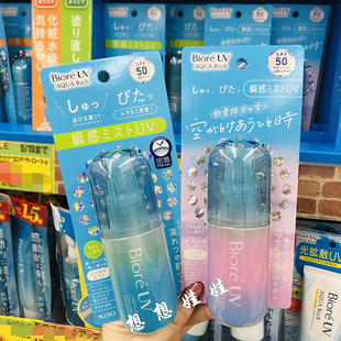 现货日本Biore碧柔水感冷感水润保湿清爽防晒喷雾玫瑰茉莉花限定