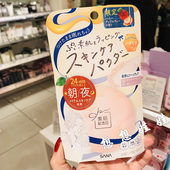 日本SANA素肌纪念日24h晚安粉控油定妆蜜粉饼遮瑕粉饼蜂蜜苹果香