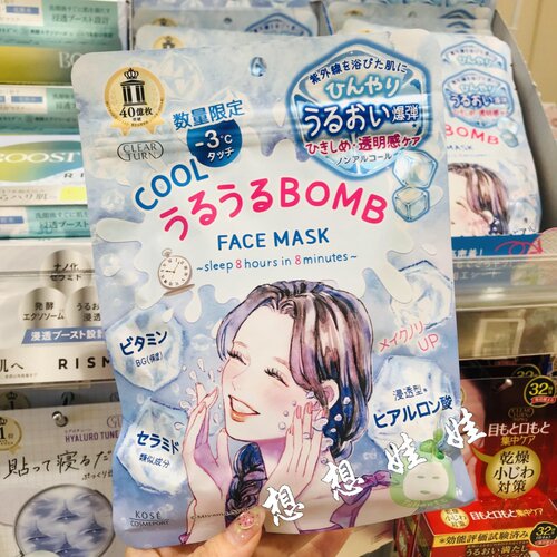 日本高丝CLEAR TURN凉冷感收缩毛孔提亮滋润晒后修复舒缓保湿面膜