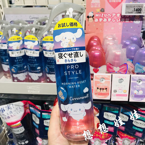 日本肌美精玉桂狗帕恰狗晨间睡眠翘发抚平顺发修复喷雾定型防打结