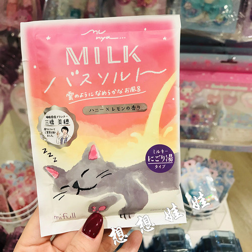 日本mifull猫咪限定安眠助睡眠牛奶泡澡浴盐入浴剂蜂蜜柠檬香