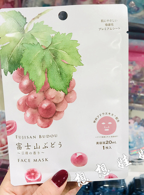 现日本daily aroma富士山巨峰葡萄香限定保湿滋润柔嫩补水面膜1枚