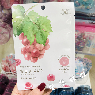 现日本daily aroma富士山巨峰葡萄香限定保湿滋润柔嫩补水面膜1枚