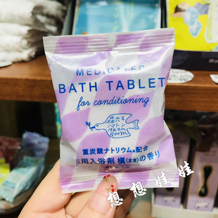 日本charley木质香重碳酸炭酸舒缓疲劳腰肩颈泡澡浴盐入浴剂