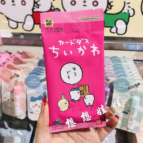 现货日本chiikawa吉伊卡哇小八乌萨奇角色撕拉卡收藏卡盲袋盒卡片