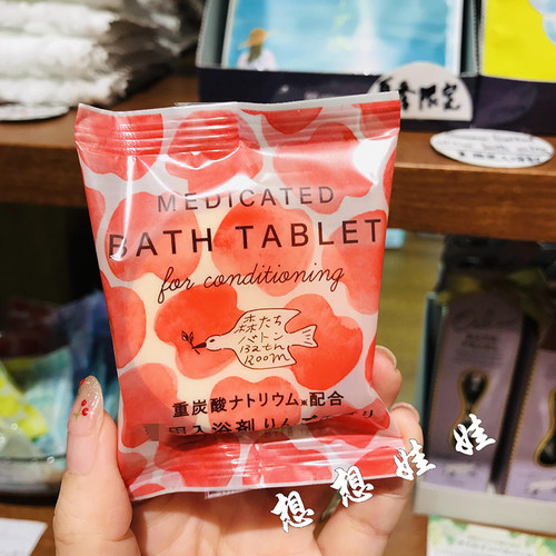 日本charley苹果香重碳酸炭酸舒缓疲劳腰肩颈泡澡浴盐入浴剂